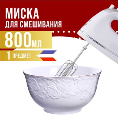 29118-1 Салатник 800мл фарфор LR(х36) НЕТ