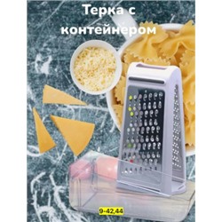 Терка #22923073
