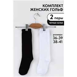 Гольфы женские Графика (гладь) (набор 2 пары) НАТАЛИ, 1117825