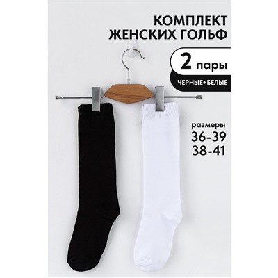 Гольфы женские Графика (гладь) (набор 2 пары) НАТАЛИ, 1117825