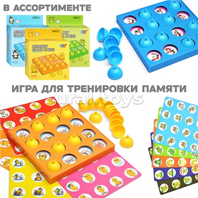 Настольная игра "Тренируем память" в коробке