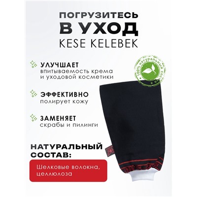 Рукавица Кесе KELEBEK классическая жесткая, черная c эластичной манжетой, тип 167-L