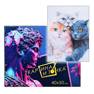 Картина по номерам 40х50 "Три милых кота" (28 цв.)