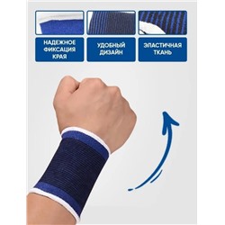 Бандаж на запястье,суппорт, фиксатор сустава