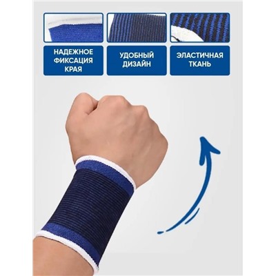 Бандаж на запястье,суппорт, фиксатор сустава