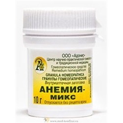 Гранулы гомеопатические "Анемия-микс"