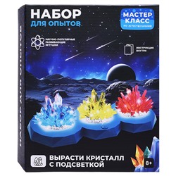 Набор для опытов "Вырасти кристалл  с подсветкой"
