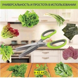 Ножницы кухонные универсальные #23008482