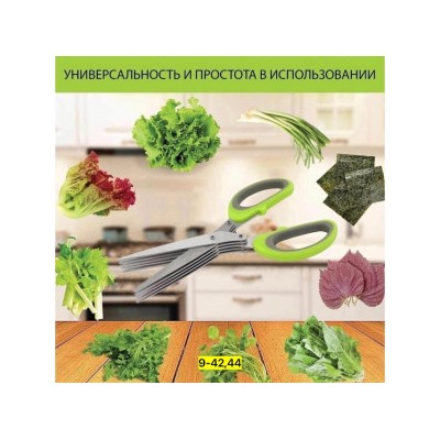 Ножницы кухонные универсальные #23008482