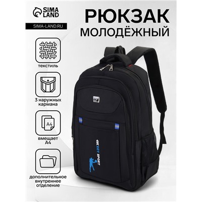 Рюкзак молодёжный на молниях, с принтом и светоотражающими элементами, 2 отдела на молнии, 3 кармана, размер 37×17×54 см, чёрный/синий