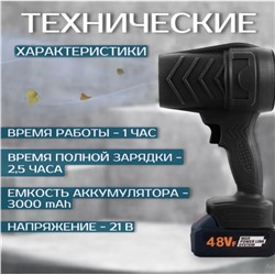 Воздуходувка аккумуляторная