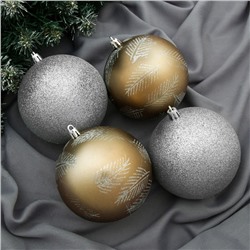 Ёлочные игрушки «Зимняя листва», шары новогодние, d=10 см, набор 4 шт., серебристый/золотистый