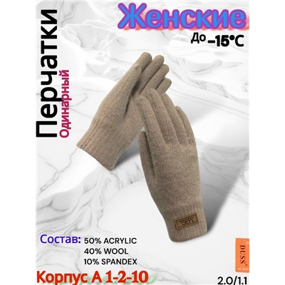 Перчатки #23077896