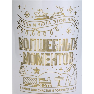 Термокружка новогодняя с кнопкой «Верь в мечту», 350 мл, белый