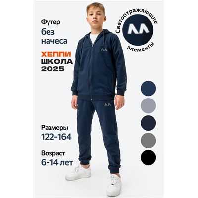 Детский спортивный костюм из футера двухнитки Happyfox