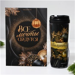 Подарочный набор новогодний, ежедневник А5, 80 листов, термостакан 350 мл «Все мечты сбудутся»