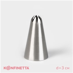 Насадка кондитерская KONFINETTA «Закрытая звезда», d=3 см, выход 1.3 см, нержавеющая сталь