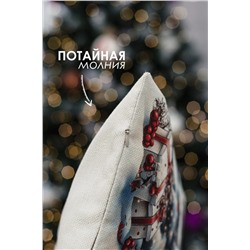 Наволочка декоративная новогодняя 2 шт рогожка НАТАЛИ, 1221265