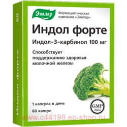 Эвалар ИНДОЛ ФОРТЕ N60 КАПС