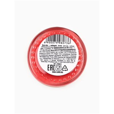 Мёд кремовый «Новый год 2026», с клубникой, 30 г