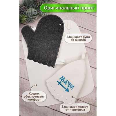 Банный набор №GL1084 Мачо (В ассортименте)