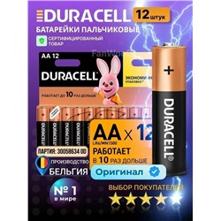 Артикул #23044802