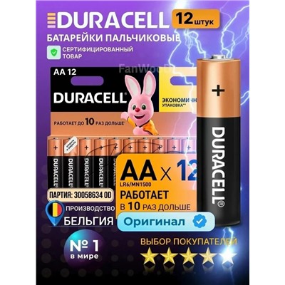 Артикул #23044802