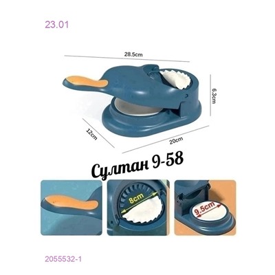 Форма для вареников 2055532-1