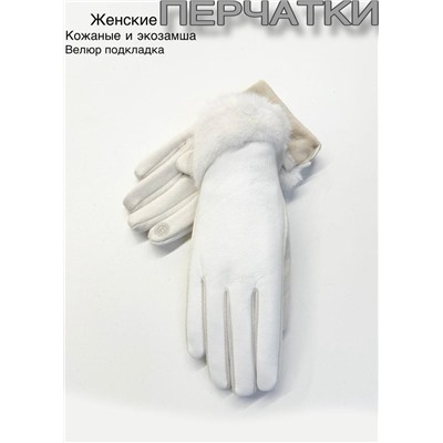 Перчатки #23111015