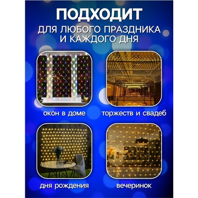 Гирлянда «Сеть» 1.6×1.6 м, IP20, тёмная нить, 144 LED, 8 режимов, 220 В, свечение синее
