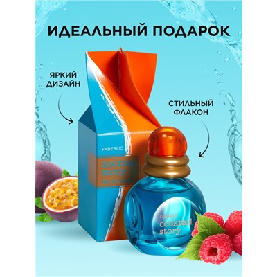 Туалетная вода для женщин Cocktail Story