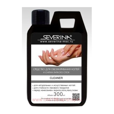 Severina Cleaner Жидкость для обезжиривания ногтей и снятия липкого слоя 300 мл