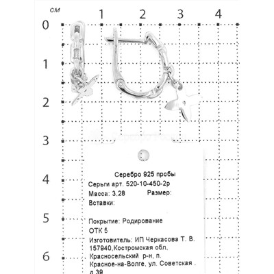 Серьги серебро форма клевер родированные коллекция quatrefoil 925 пробы 520-10-450-2р