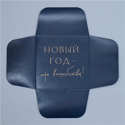 Коробка подарочная новогодняя складная Happy new year, 15×15×7 см