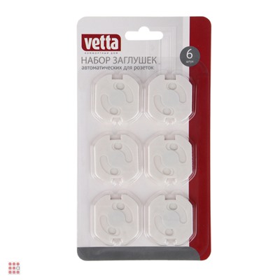 Набор заглушек для розеток, автоматические, 6шт, 32х35мм