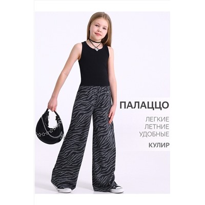 Брюки АПРЕЛЬ, 1093291
