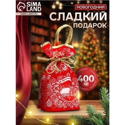 Сладкий новогодний подарок «Мешок с конфетами», детский, 400 г