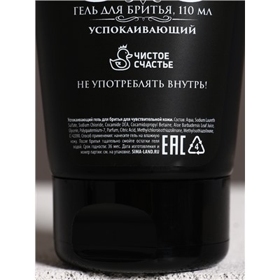 Подарочный набор «Самому крутому», гель для бритья 110 мл, гель для душа и шампунь для волос виски, 2×250 мл, Чистое счастье