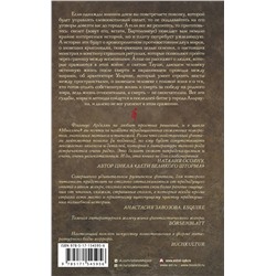 АСТ Флавиус Арделян "Миазмы: Скырба святого с красной веревкой. Пузырь Мира и Не’Мира"