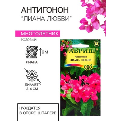 Семена Антигонон "Лиана любви", ц/п,  5 шт.