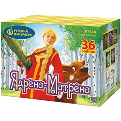 Фейерверк Р7848 Ядрена Матрена (1,25" х 36)