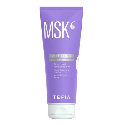 TEFIA Myblond Серебристая маска для светлых волос / Silver Mask for Blonde Hair, 250 мл 19937