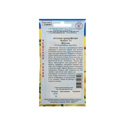 Семена цветов Петуния грандифлора "Нана" Желтая F1, О, драже 10 шт