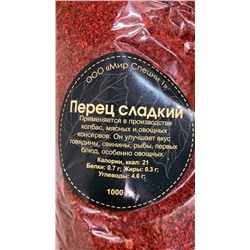 Перец сладкий дроблённый
