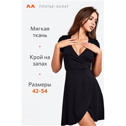 Женское домашнее платье на запах из вискозы Happyfox