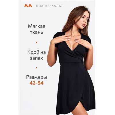 Женское домашнее платье на запах из вискозы Happyfox