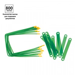 Механизмы для скоросшивания металло-пластиковые (сшивка) 10шт. 264837