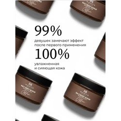 MANITA Соляной скраб-бальзам для тела / Coffee, 400 г 28248