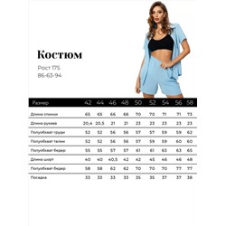 ОПТМОДА Костюм
