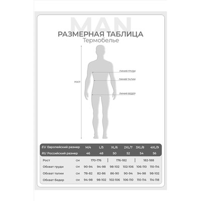 Термомайка OMSA, 1232592